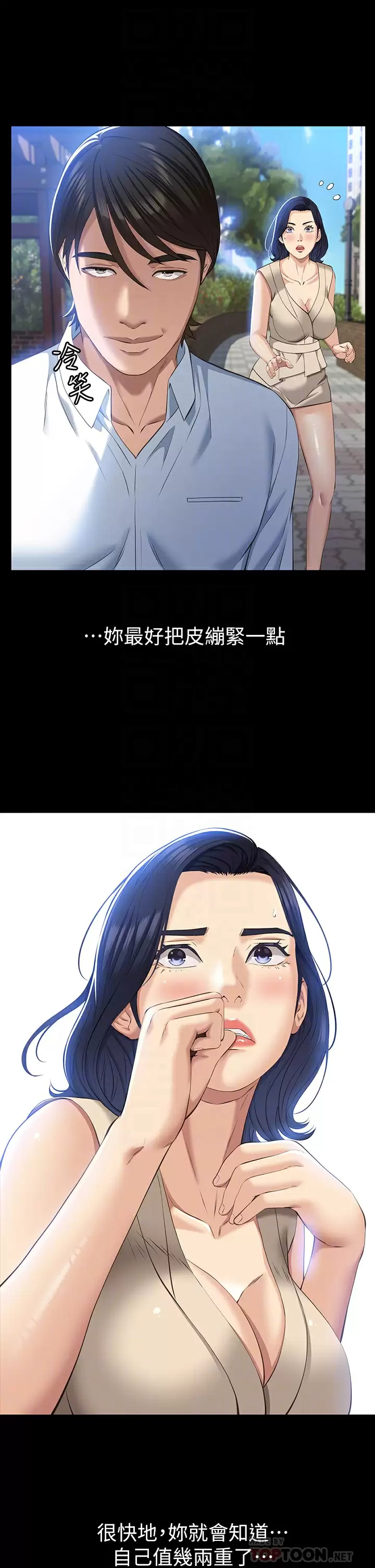[韩国漫画] 万能履历表 奇幻,熟女人妻,巨乳大奶#[39P]-12