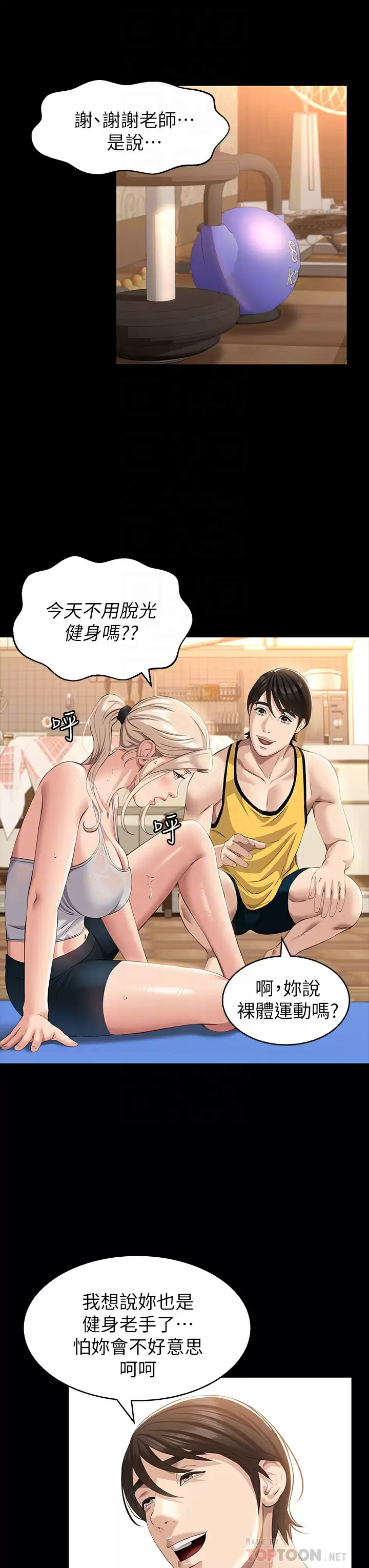 [韩国漫画] 万能履历表 奇幻,熟女人妻,巨乳大奶#[39P]-14