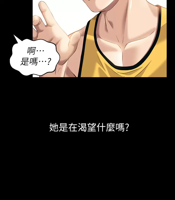 [韩国漫画] 万能履历表 奇幻,熟女人妻,巨乳大奶#[39P]-15