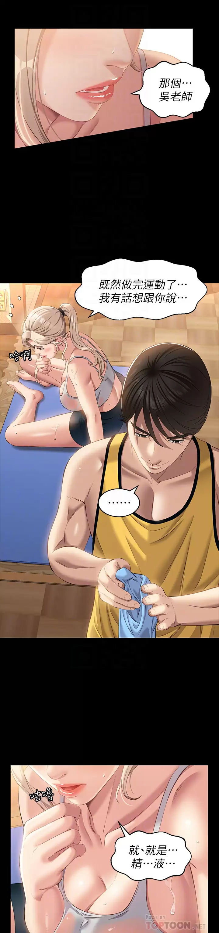 [韩国漫画] 万能履历表 奇幻,熟女人妻,巨乳大奶#[39P]-18