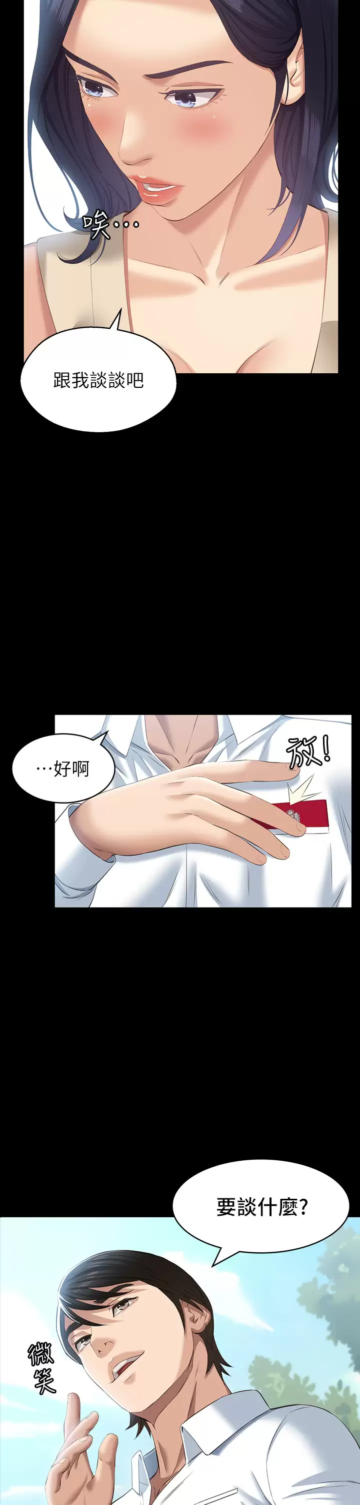 [韩国漫画] 万能履历表 奇幻,熟女人妻,巨乳大奶#[39P]-2