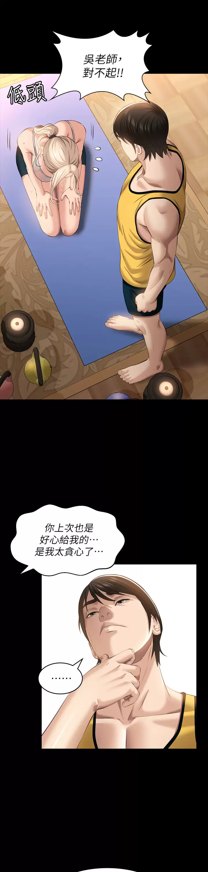 [韩国漫画] 万能履历表 奇幻,熟女人妻,巨乳大奶#[39P]-21
