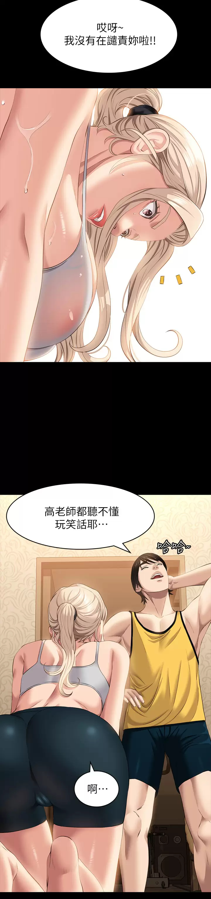 [韩国漫画] 万能履历表 奇幻,熟女人妻,巨乳大奶#[39P]-22