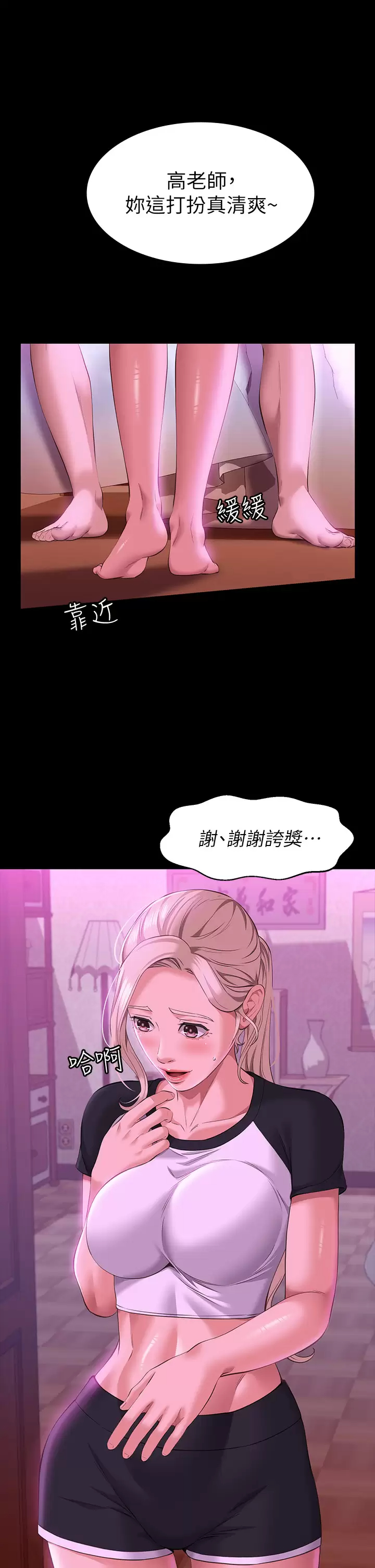 [韩国漫画] 万能履历表 奇幻,熟女人妻,巨乳大奶#[39P]-29