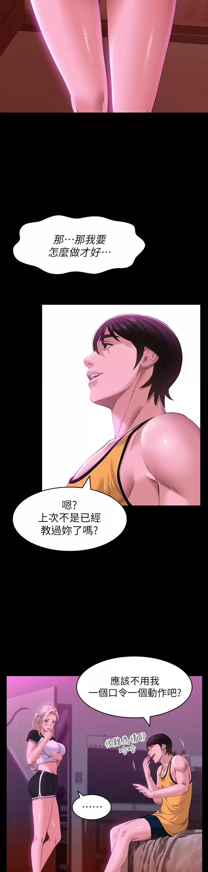 [韩国漫画] 万能履历表 奇幻,熟女人妻,巨乳大奶#[39P]-30