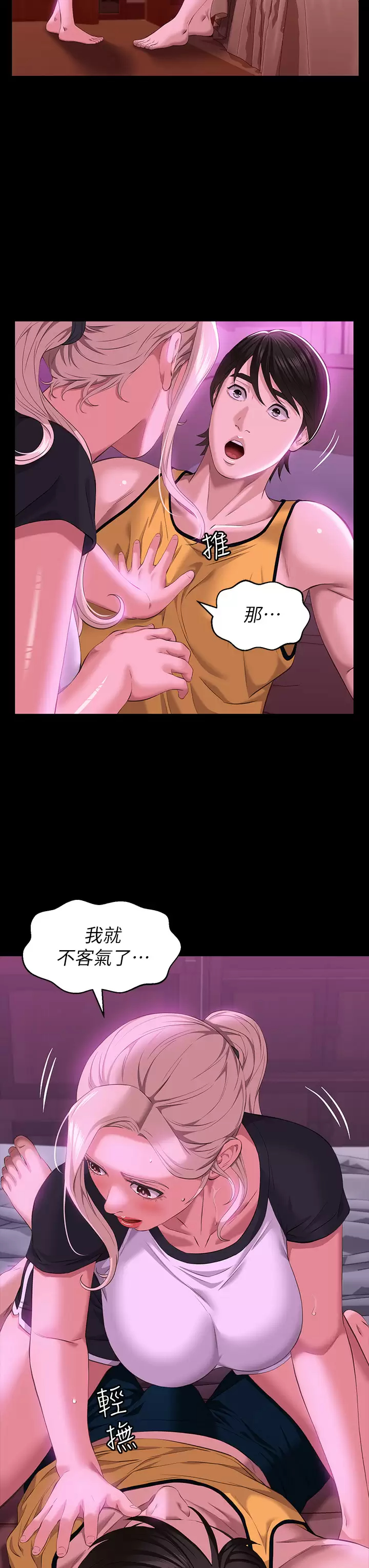 [韩国漫画] 万能履历表 奇幻,熟女人妻,巨乳大奶#[39P]-31