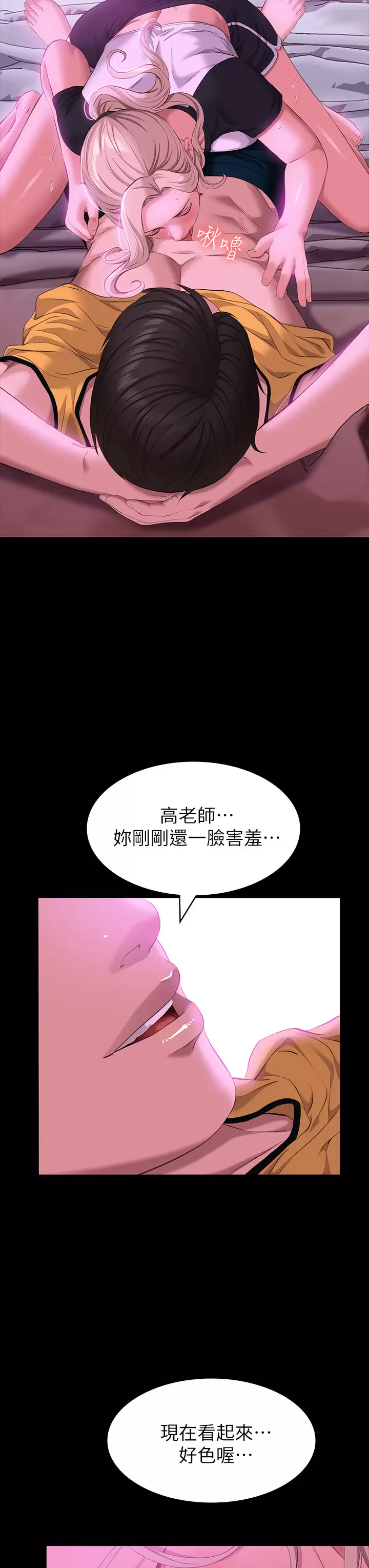 [韩国漫画] 万能履历表 奇幻,熟女人妻,巨乳大奶#[39P]-35
