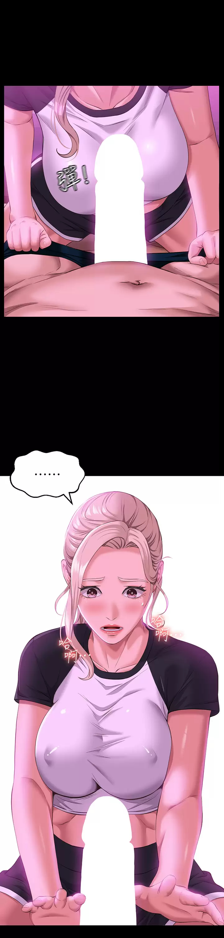 [韩国漫画] 万能履历表 奇幻,熟女人妻,巨乳大奶#[39P]-37