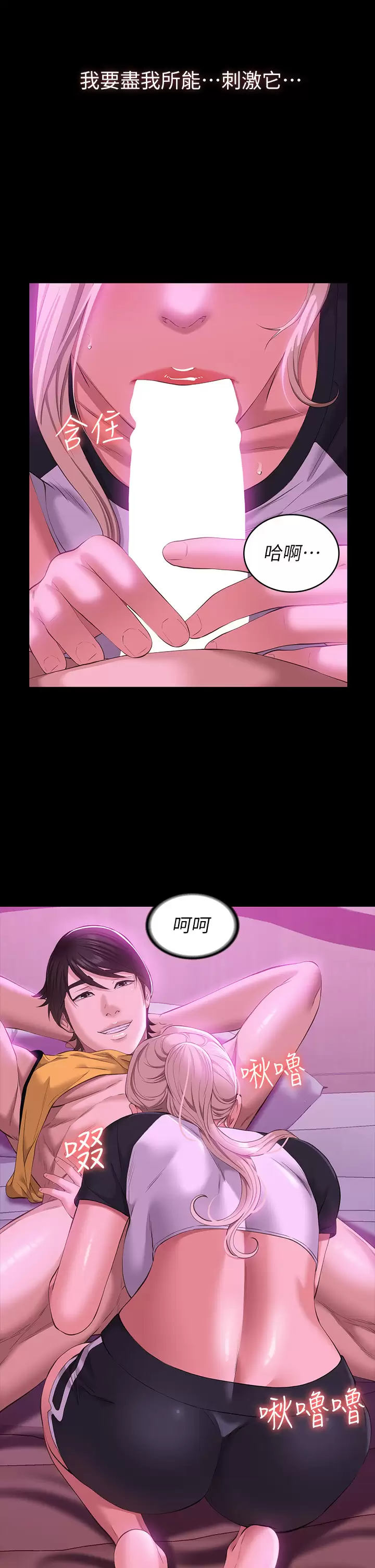 [韩国漫画] 万能履历表 奇幻,熟女人妻,巨乳大奶#[39P]-38