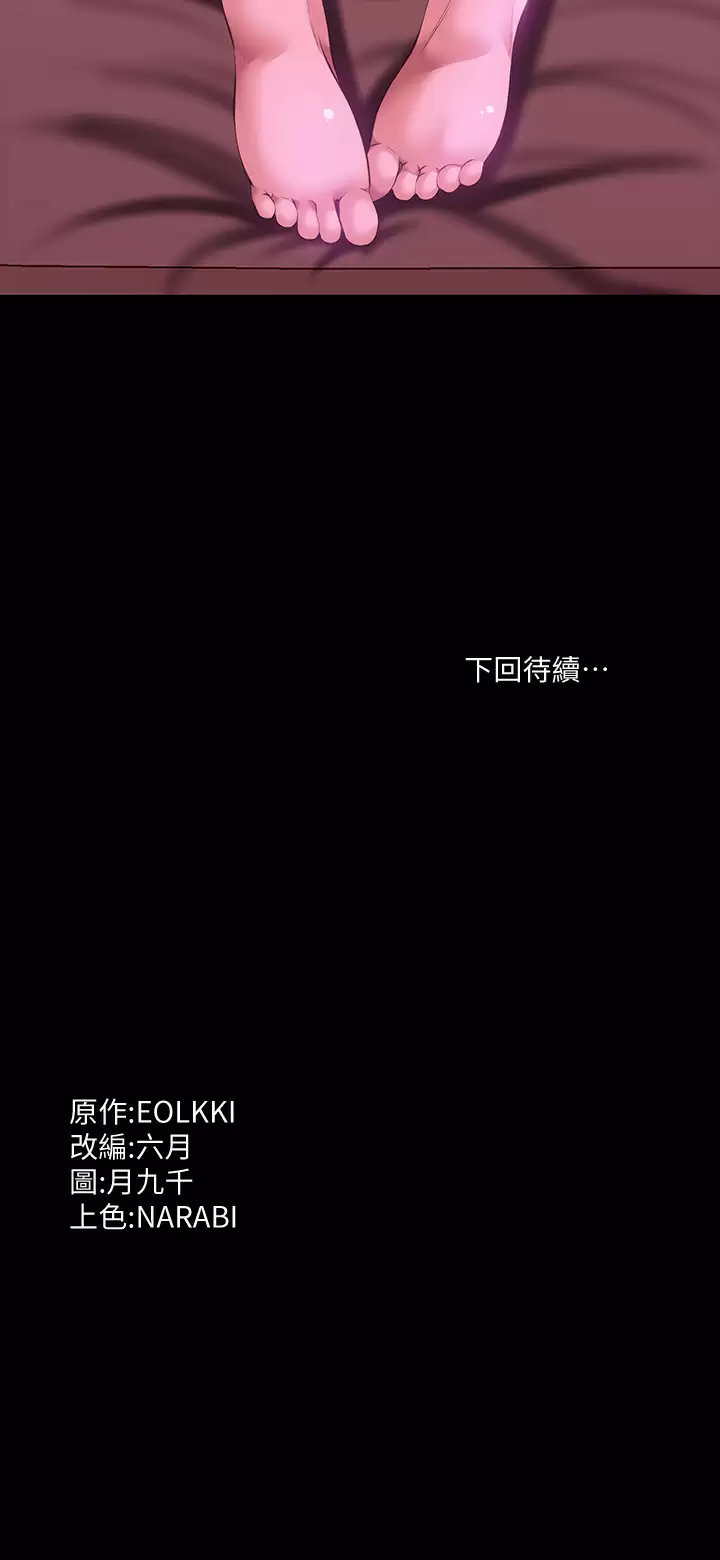 [韩国漫画] 万能履历表 奇幻,熟女人妻,巨乳大奶#[39P]-39