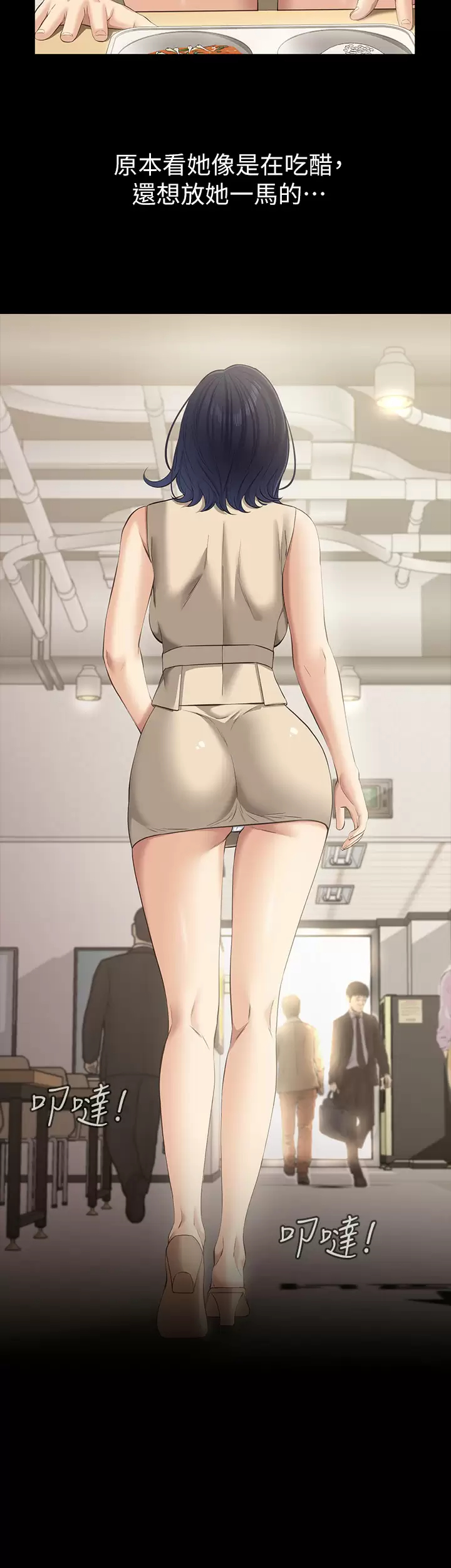 [韩国漫画] 万能履历表 奇幻,熟女人妻,巨乳大奶#[39P]-7