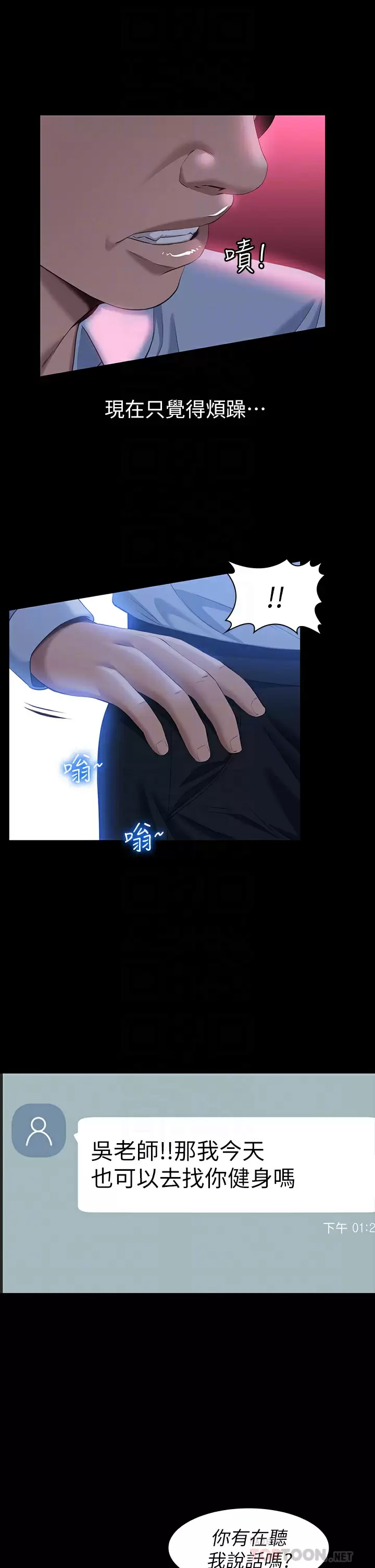 [韩国漫画] 万能履历表 奇幻,熟女人妻,巨乳大奶#[39P]-8