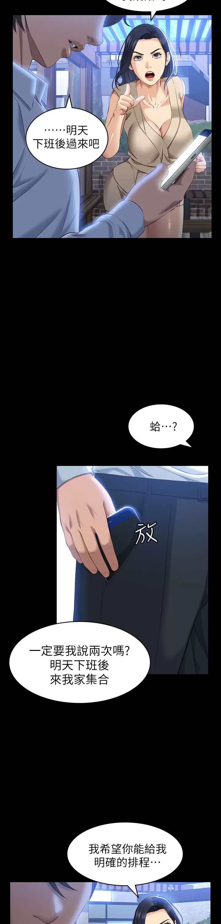 [韩国漫画] 万能履历表 奇幻,熟女人妻,巨乳大奶#[39P]-9