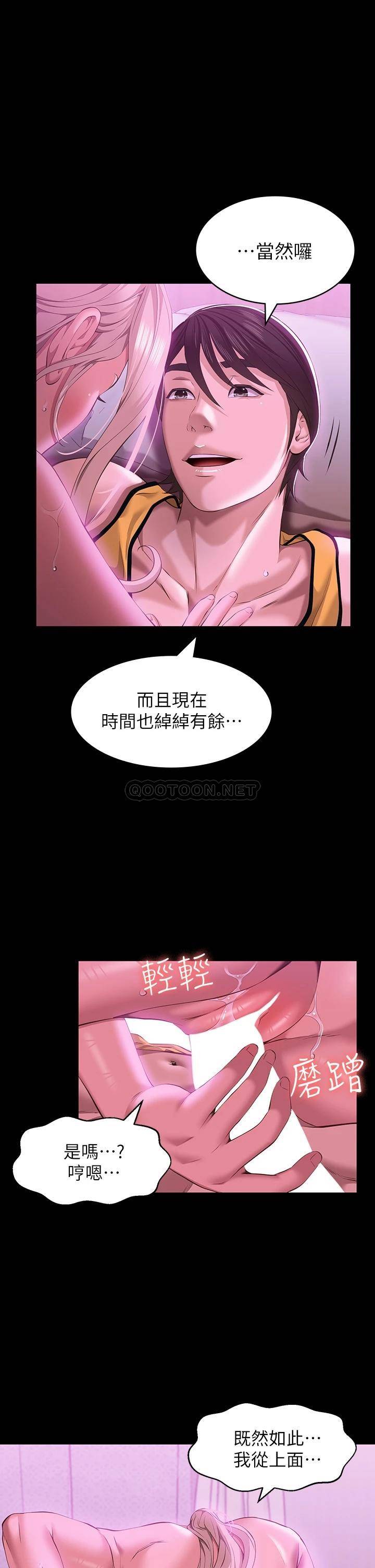 [韩国漫画] 万能履历表 奇幻,熟女人妻,巨乳大奶#[41P]-13