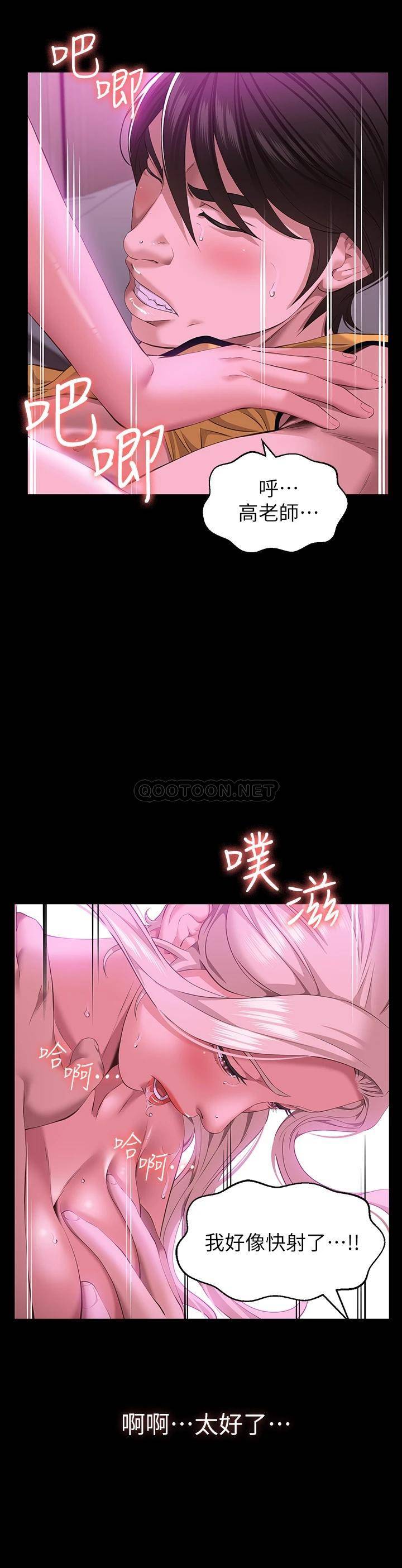 [韩国漫画] 万能履历表 奇幻,熟女人妻,巨乳大奶#[41P]-19