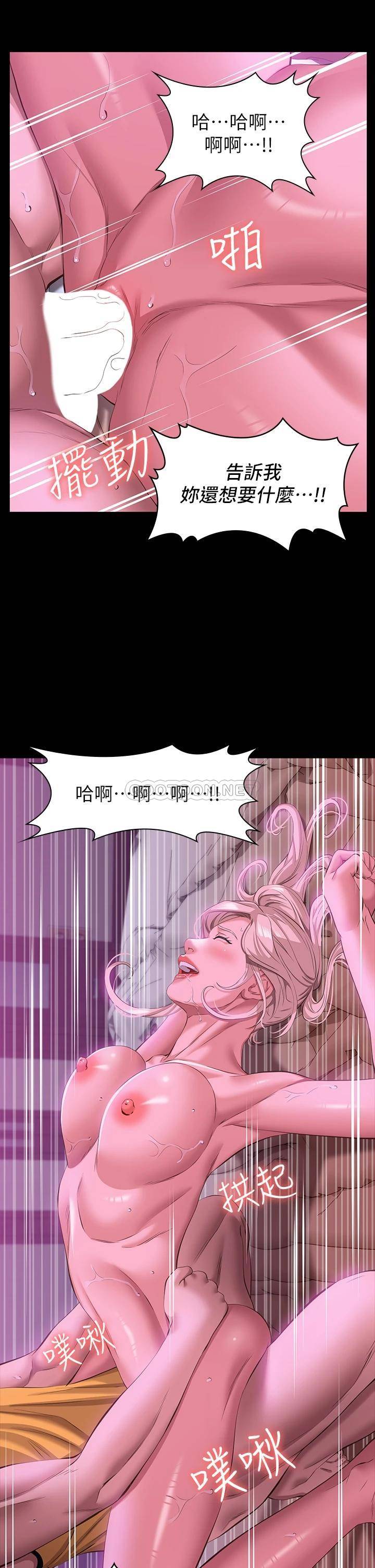 [韩国漫画] 万能履历表 奇幻,熟女人妻,巨乳大奶#[41P]-33