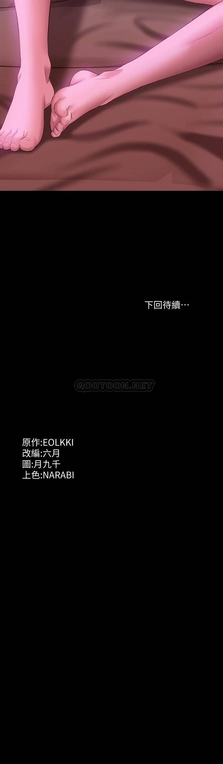 [韩国漫画] 万能履历表 奇幻,熟女人妻,巨乳大奶#[41P]-41