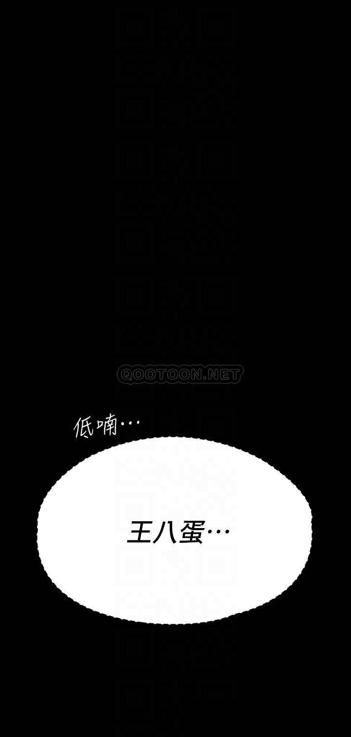 [韩国漫画] 万能履历表 奇幻,熟女人妻,巨乳大奶#[42P]-11
