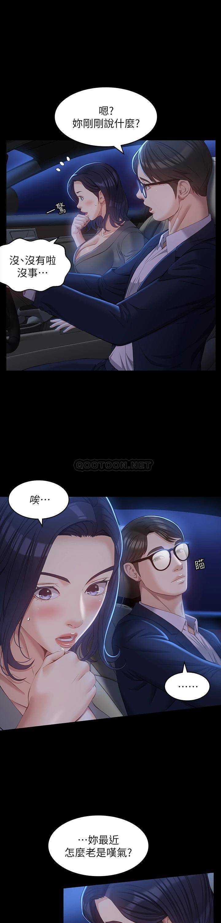 [韩国漫画] 万能履历表 奇幻,熟女人妻,巨乳大奶#[42P]-12