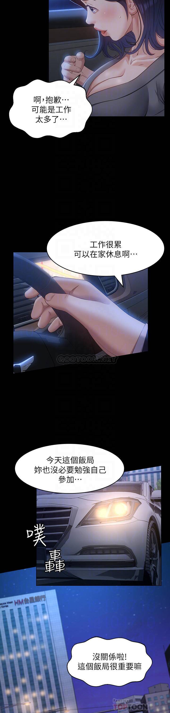 [韩国漫画] 万能履历表 奇幻,熟女人妻,巨乳大奶#[42P]-13