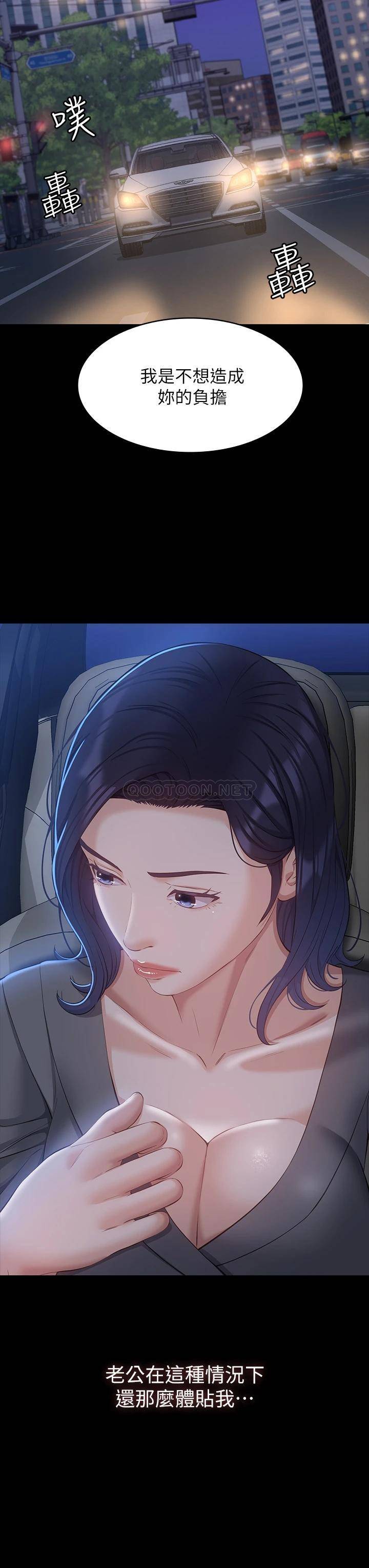 [韩国漫画] 万能履历表 奇幻,熟女人妻,巨乳大奶#[42P]-14