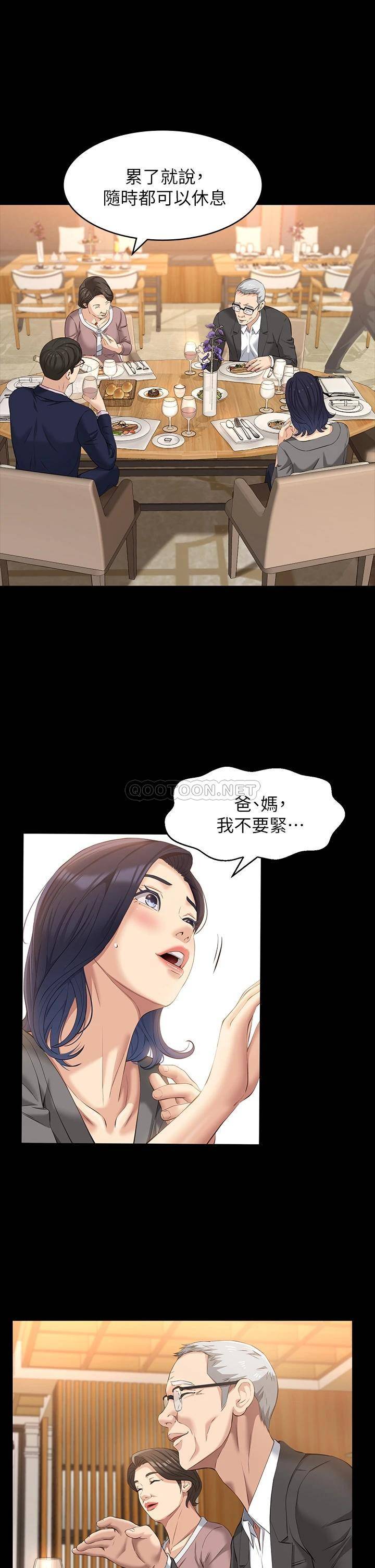 [韩国漫画] 万能履历表 奇幻,熟女人妻,巨乳大奶#[42P]-16