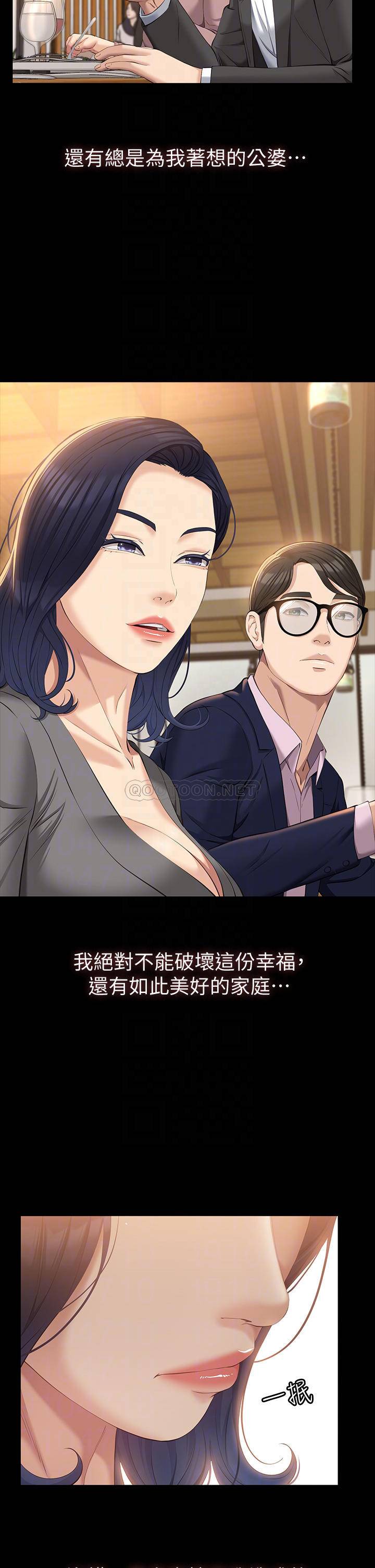 [韩国漫画] 万能履历表 奇幻,熟女人妻,巨乳大奶#[42P]-17