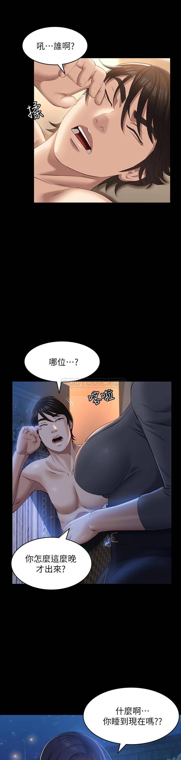 [韩国漫画] 万能履历表 奇幻,熟女人妻,巨乳大奶#[42P]-21
