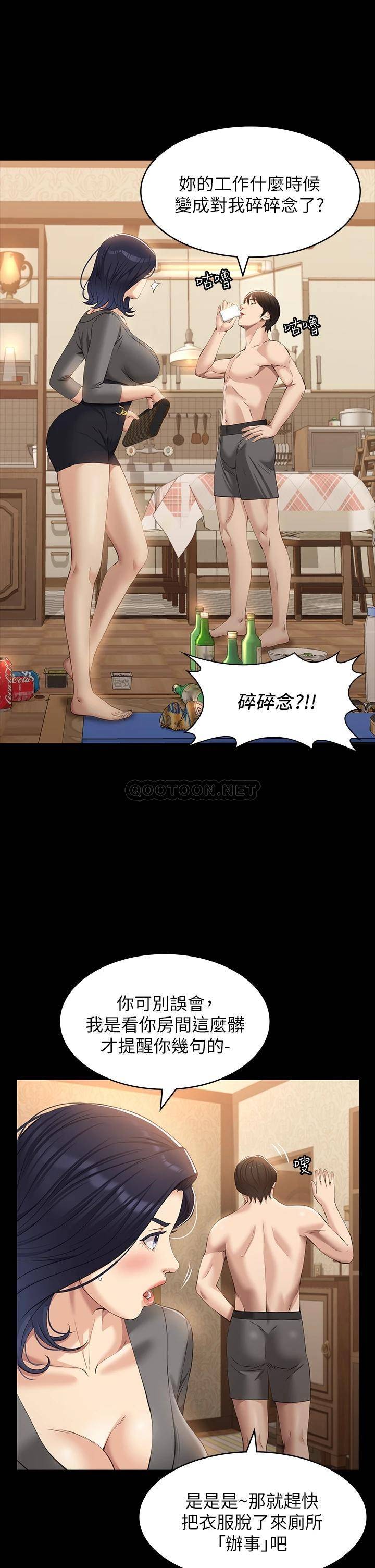 [韩国漫画] 万能履历表 奇幻,熟女人妻,巨乳大奶#[42P]-24