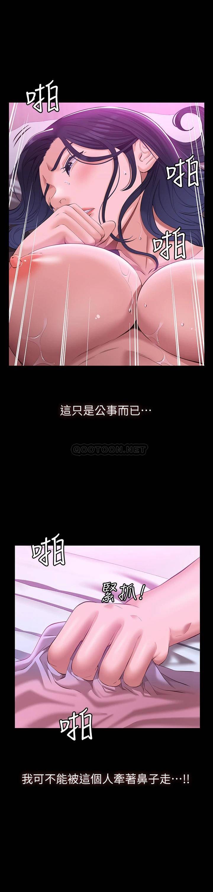 [韩国漫画] 万能履历表 奇幻,熟女人妻,巨乳大奶#[42P]-32