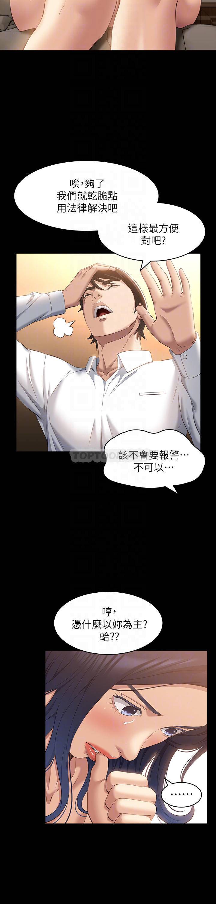 [韩国漫画] 万能履历表 奇幻,熟女人妻,巨乳大奶#[39P]-10