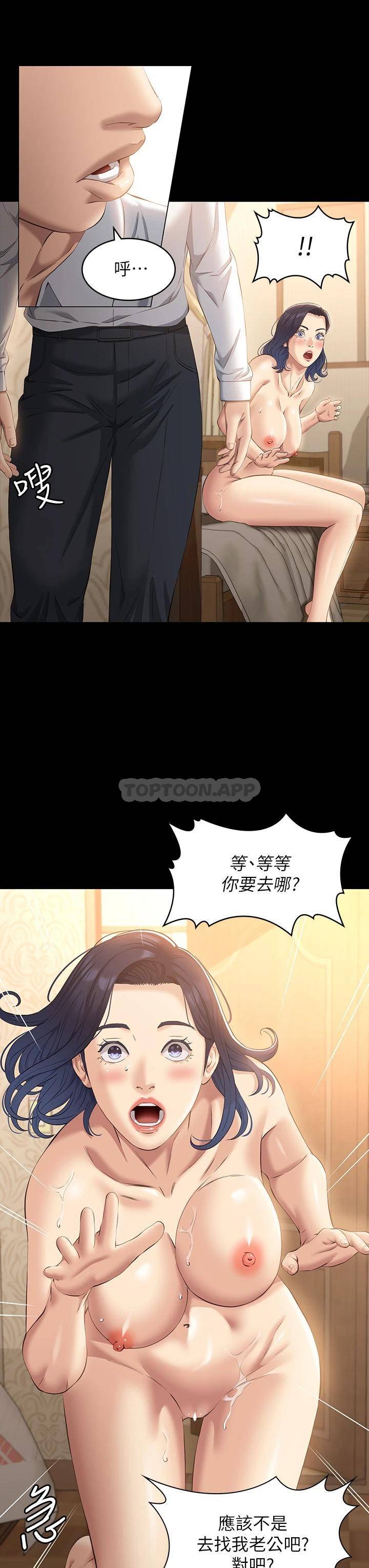 [韩国漫画] 万能履历表 奇幻,熟女人妻,巨乳大奶#[39P]-11