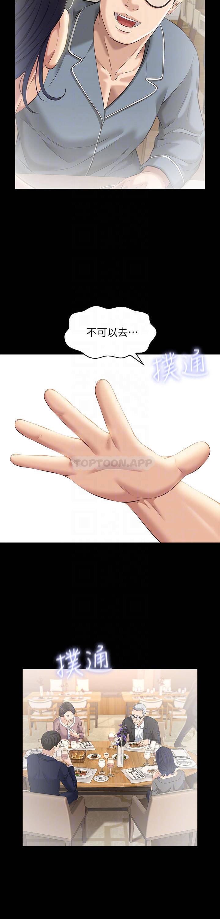 [韩国漫画] 万能履历表 奇幻,熟女人妻,巨乳大奶#[39P]-14