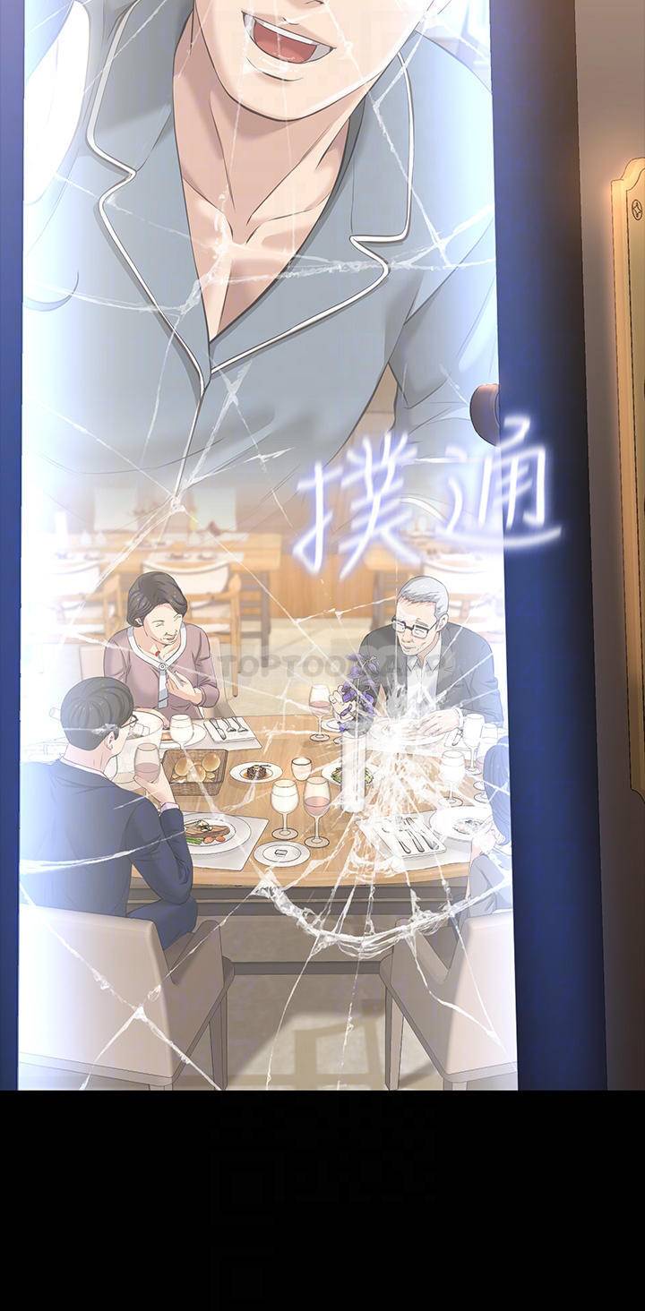 [韩国漫画] 万能履历表 奇幻,熟女人妻,巨乳大奶#[39P]-16