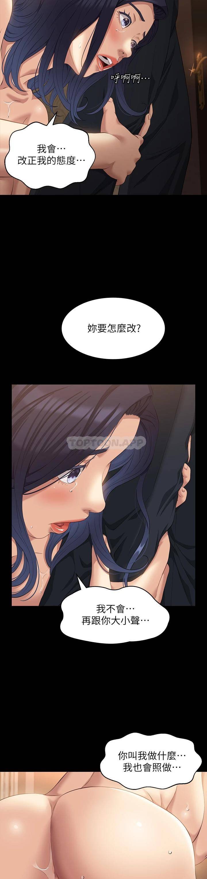 [韩国漫画] 万能履历表 奇幻,熟女人妻,巨乳大奶#[39P]-19