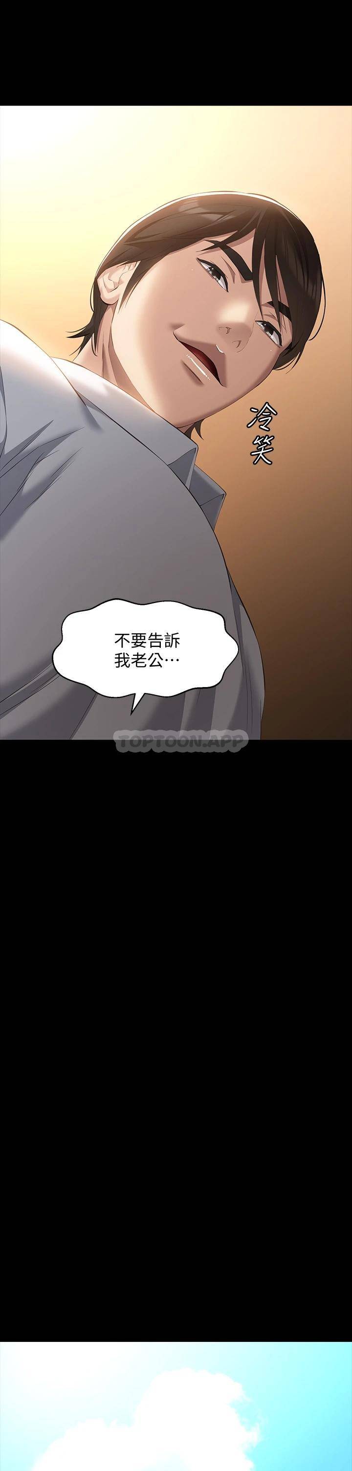 [韩国漫画] 万能履历表 奇幻,熟女人妻,巨乳大奶#[39P]-21