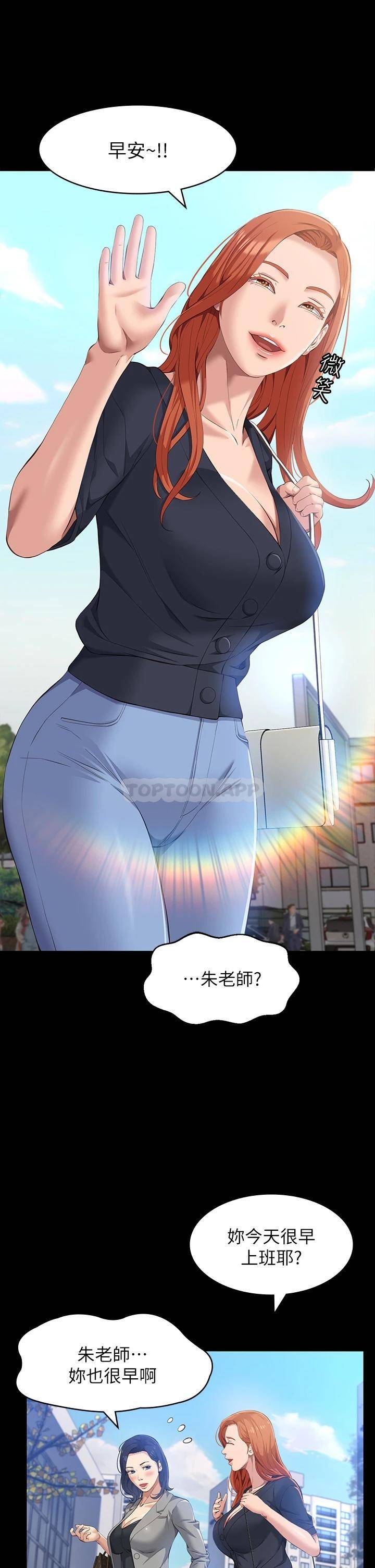 [韩国漫画] 万能履历表 奇幻,熟女人妻,巨乳大奶#[39P]-24