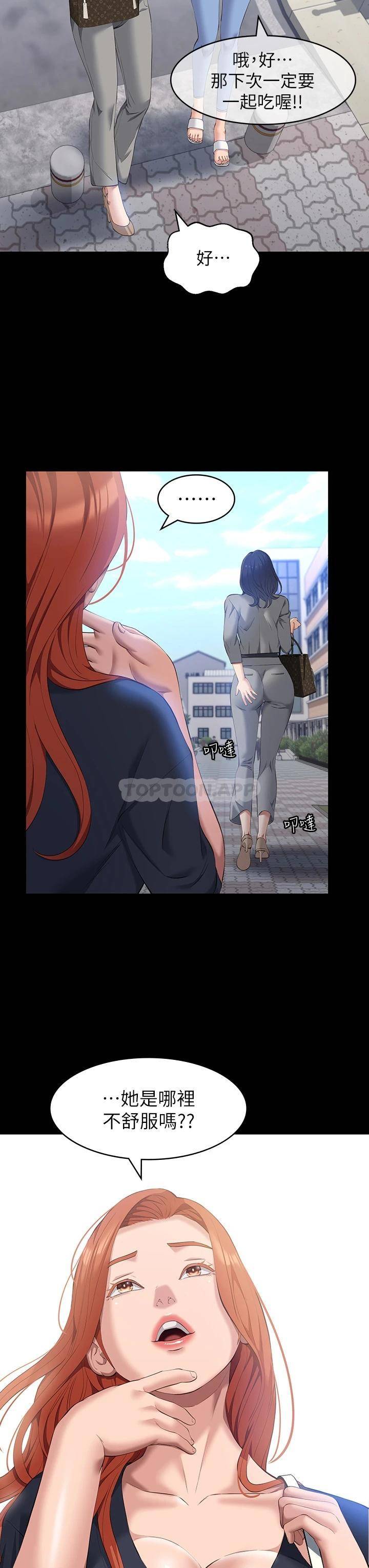 [韩国漫画] 万能履历表 奇幻,熟女人妻,巨乳大奶#[39P]-26