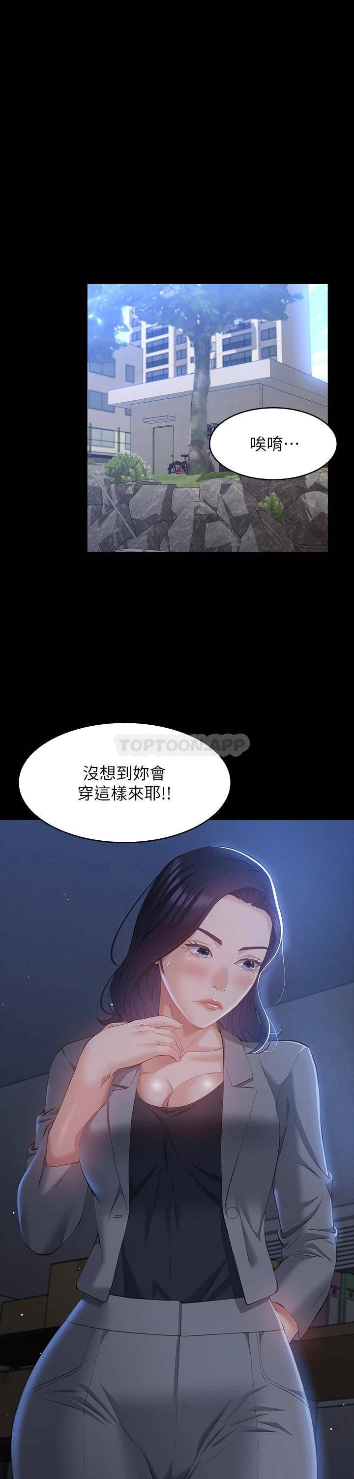 [韩国漫画] 万能履历表 奇幻,熟女人妻,巨乳大奶#[39P]-28