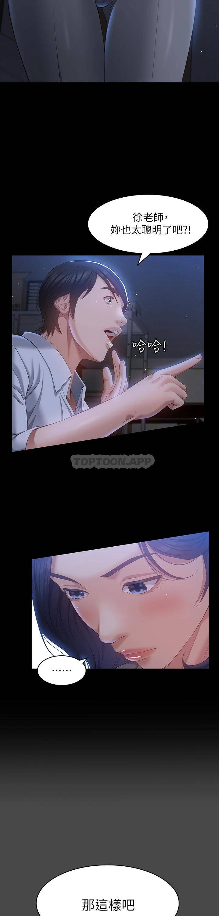 [韩国漫画] 万能履历表 奇幻,熟女人妻,巨乳大奶#[39P]-29