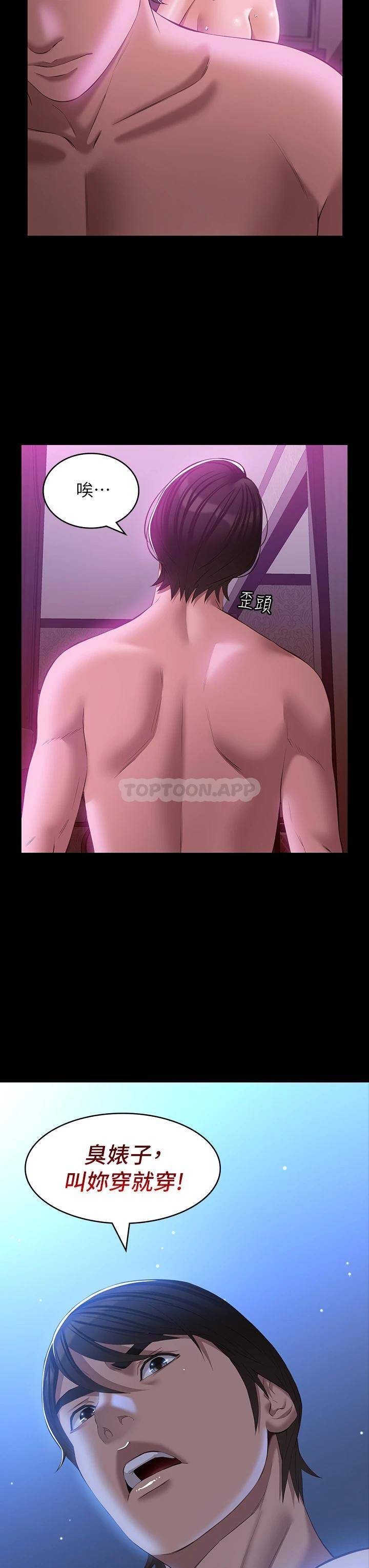 [韩国漫画] 万能履历表 奇幻,熟女人妻,巨乳大奶#[39P]-3