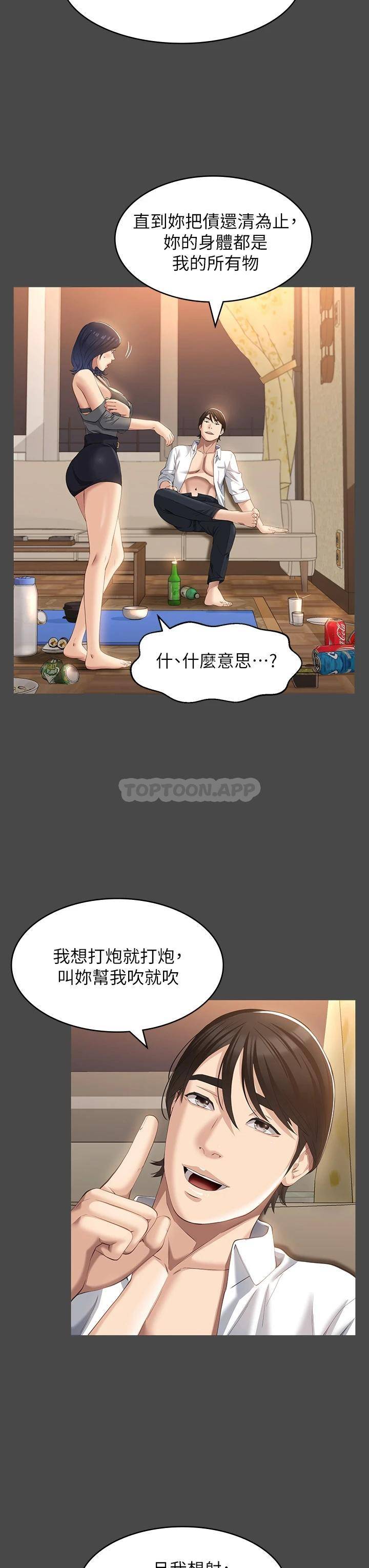 [韩国漫画] 万能履历表 奇幻,熟女人妻,巨乳大奶#[39P]-30