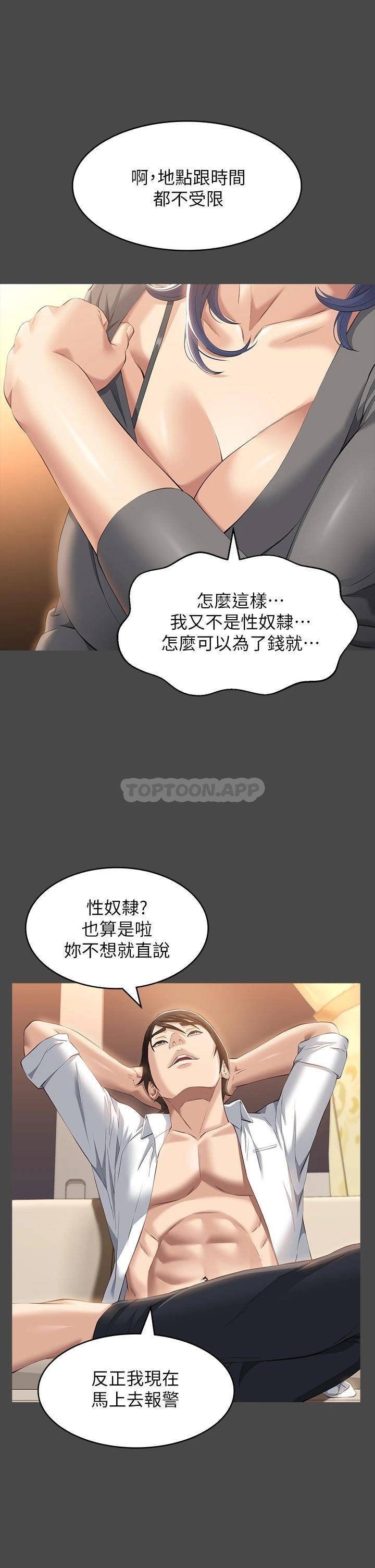 [韩国漫画] 万能履历表 奇幻,熟女人妻,巨乳大奶#[39P]-32
