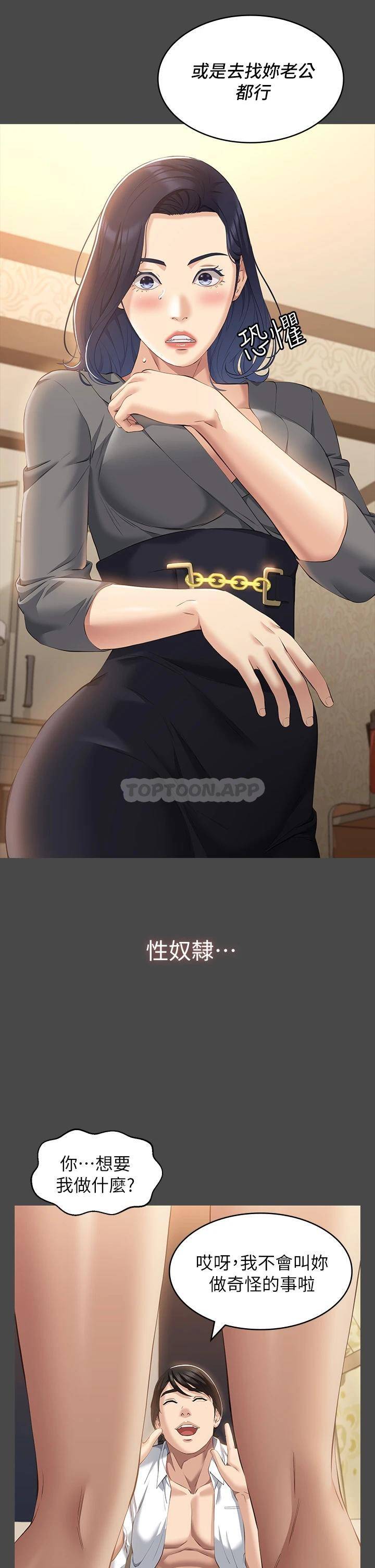 [韩国漫画] 万能履历表 奇幻,熟女人妻,巨乳大奶#[39P]-33