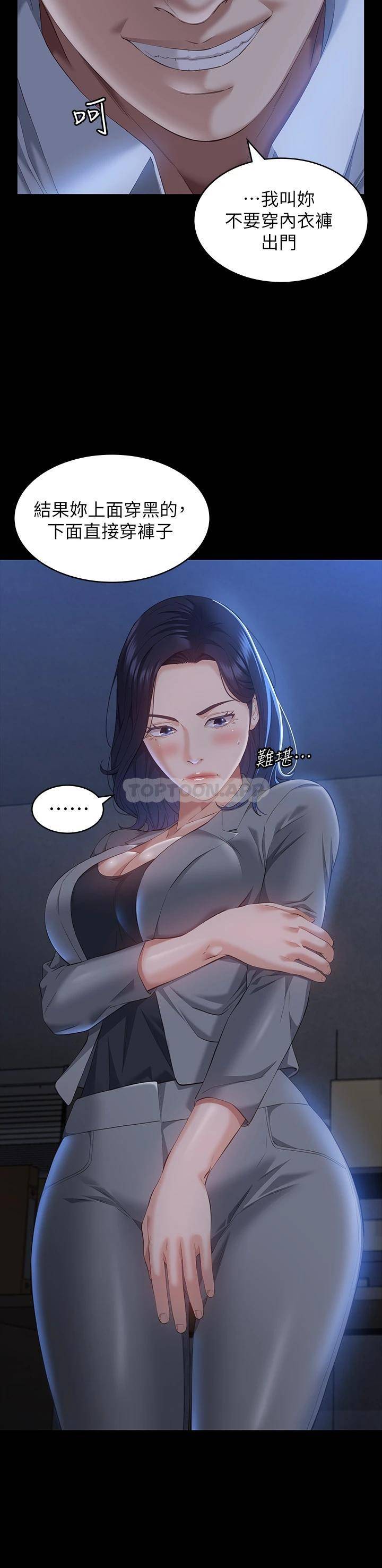 [韩国漫画] 万能履历表 奇幻,熟女人妻,巨乳大奶#[39P]-35