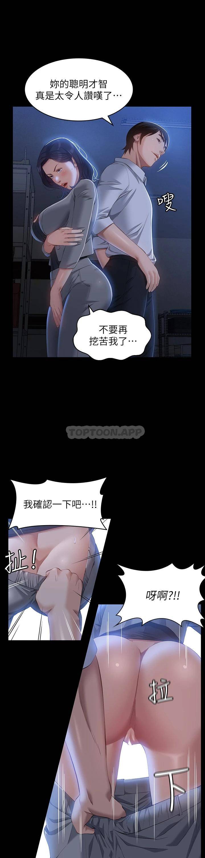 [韩国漫画] 万能履历表 奇幻,熟女人妻,巨乳大奶#[39P]-36