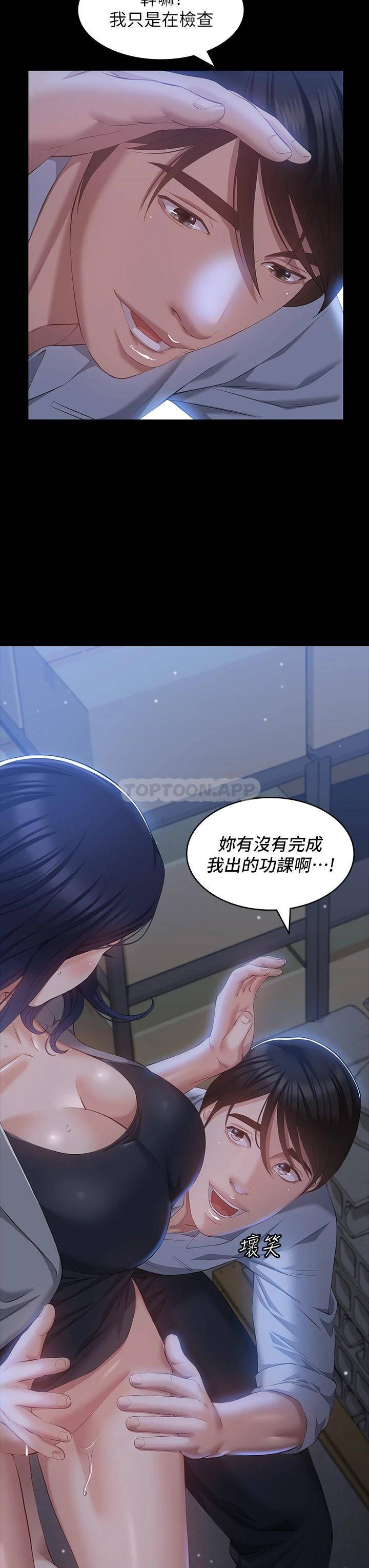 [韩国漫画] 万能履历表 奇幻,熟女人妻,巨乳大奶#[39P]-38