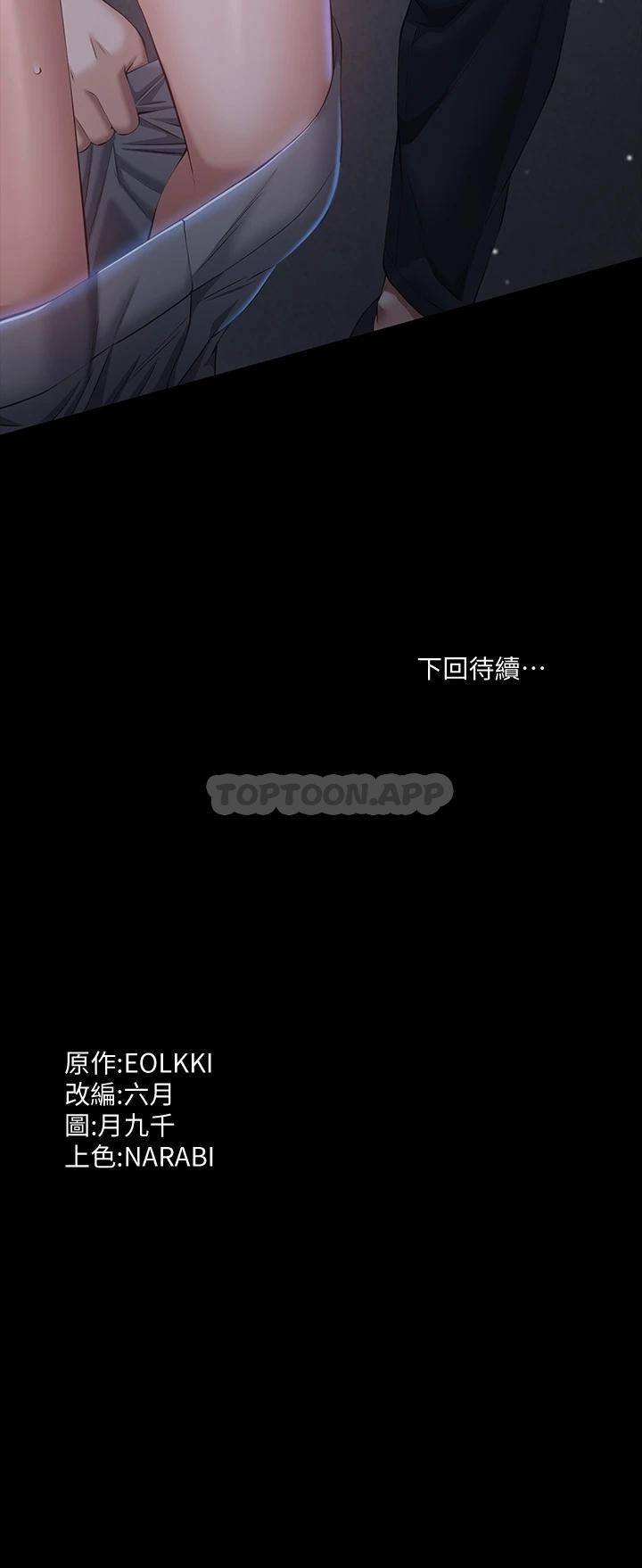 [韩国漫画] 万能履历表 奇幻,熟女人妻,巨乳大奶#[39P]-39