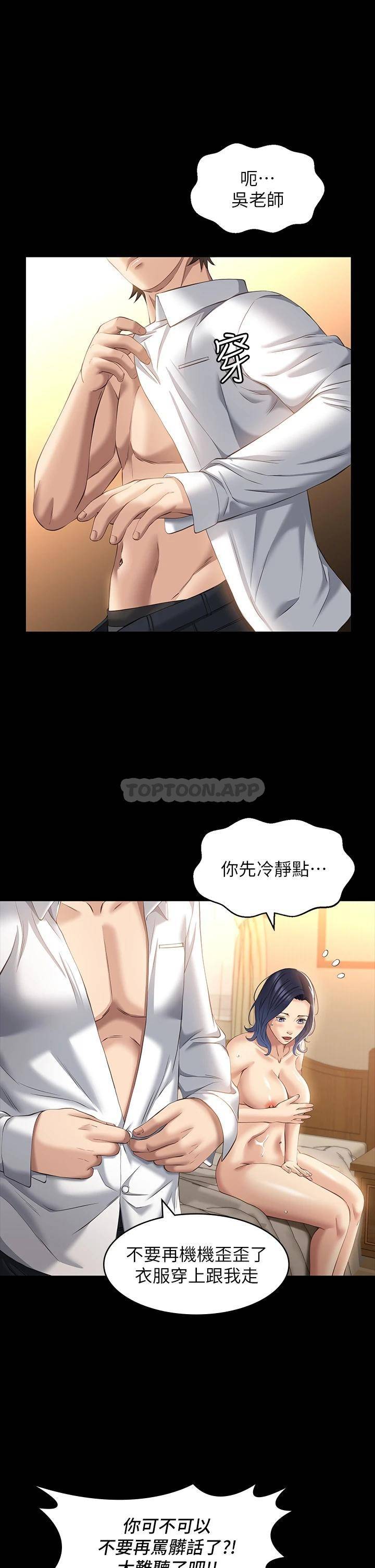 [韩国漫画] 万能履历表 奇幻,熟女人妻,巨乳大奶#[39P]-5