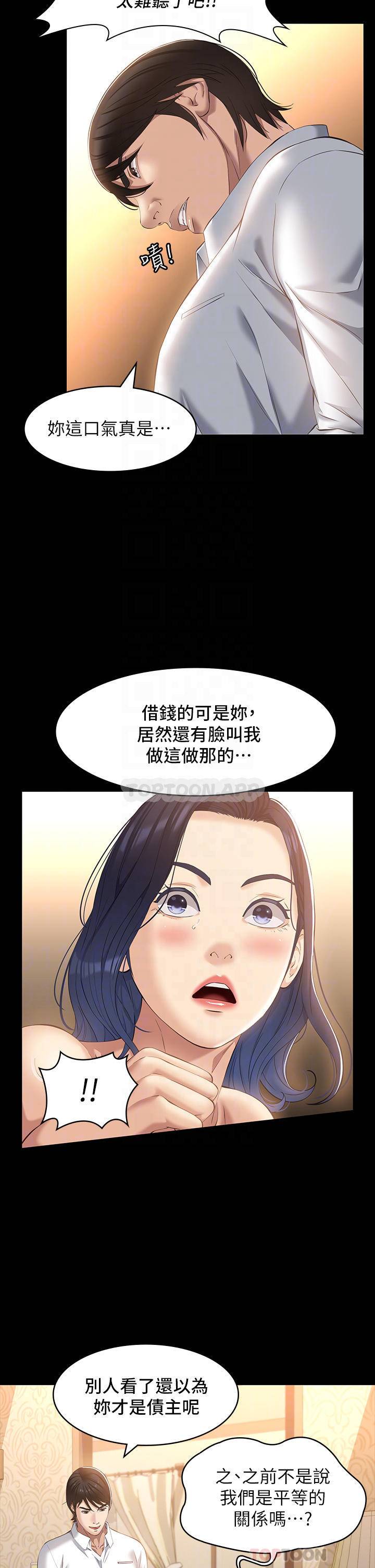 [韩国漫画] 万能履历表 奇幻,熟女人妻,巨乳大奶#[39P]-6
